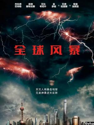 跨界音乐盛典MV